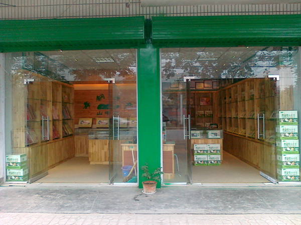 舞钢市彦春山中宝舞钢特产店开业